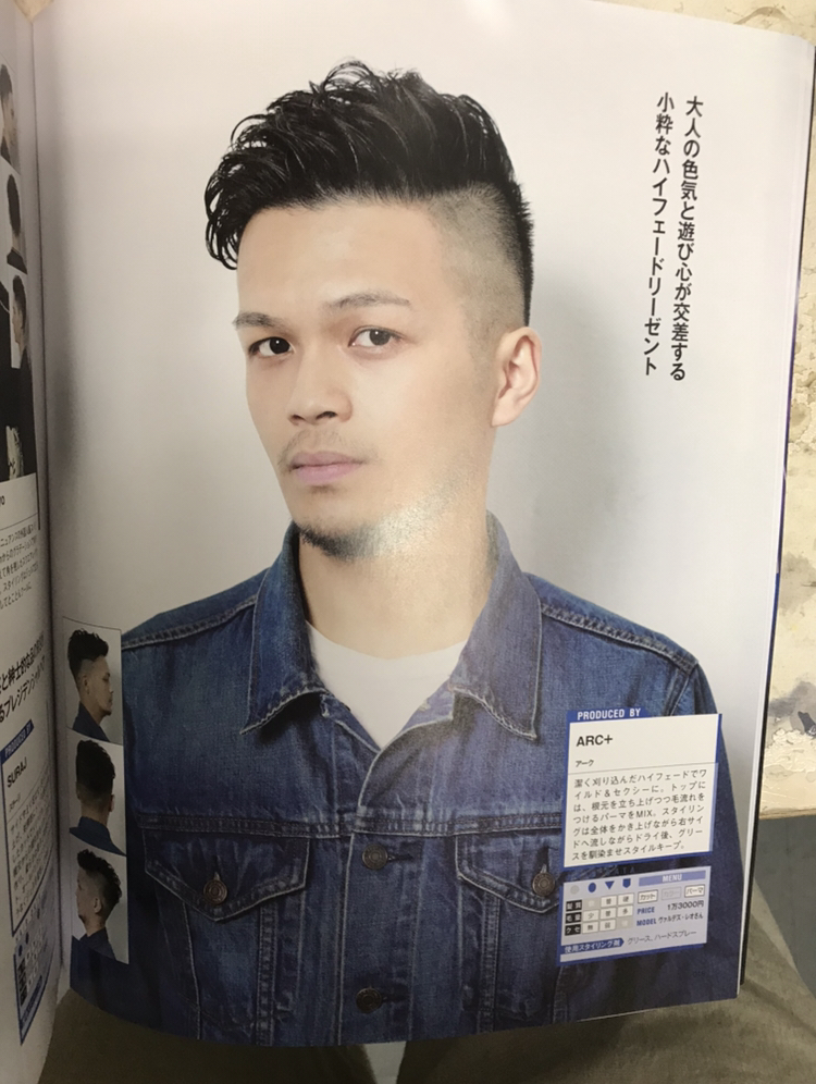 メンズヘアカタログ 1ページ載りました